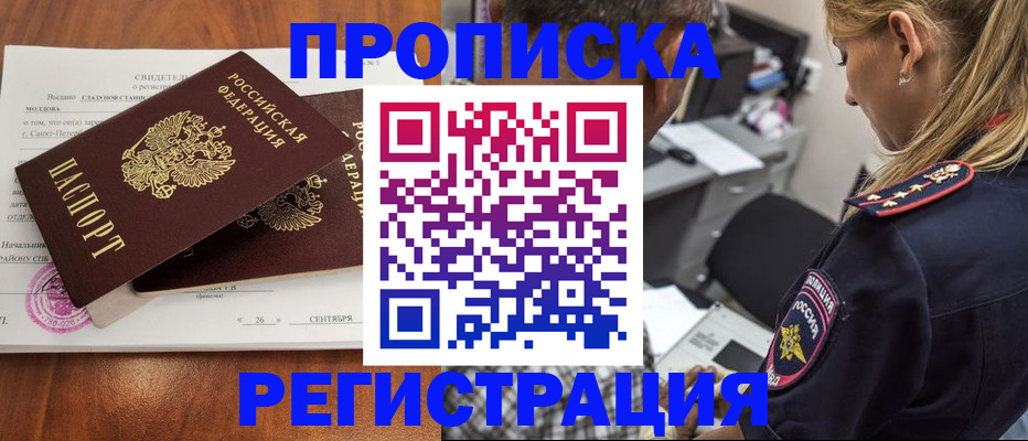 прописка паспорт в Кольчугино