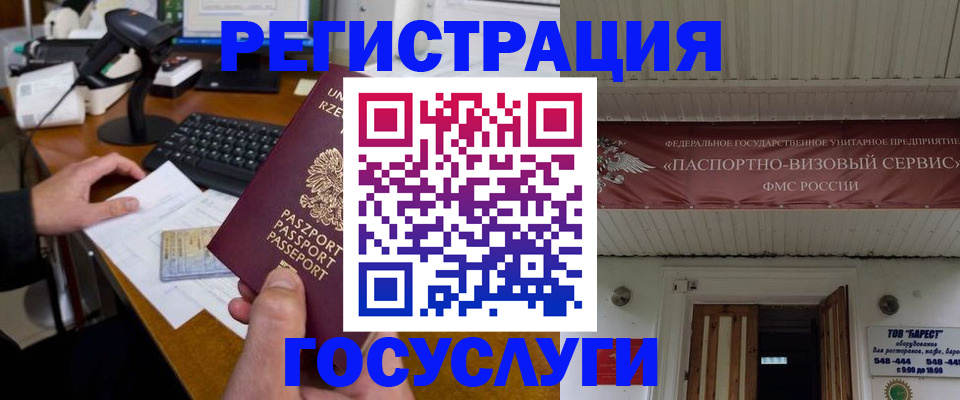 временная регистрация госуслуги в Кольчугино