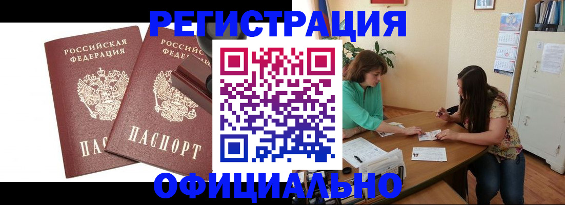 прописка для школы в Кольчугино