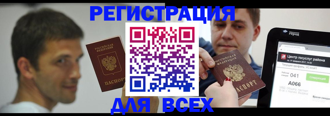 прописка регистрация в Кольчугино