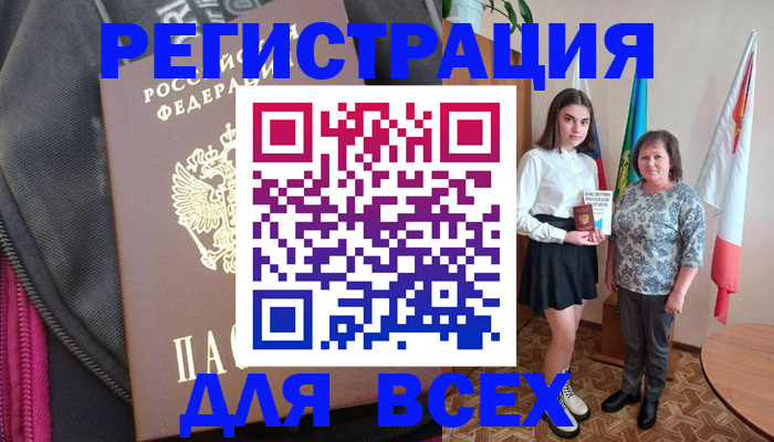 временная регистрация для школы в Кольчугино