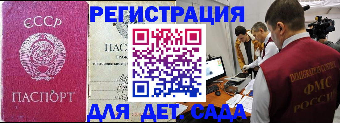 временная прописка в Кольчугино