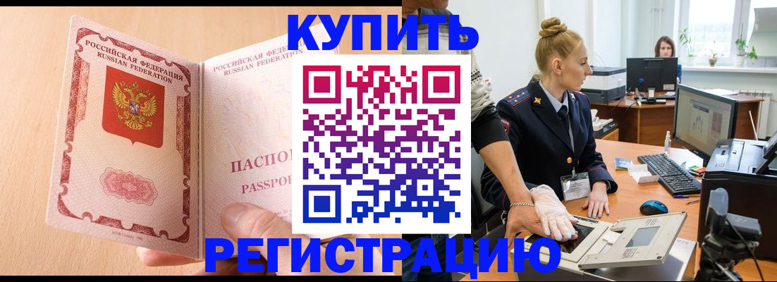 прописка паспорт в Кольчугино