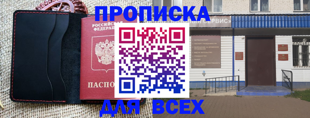 временная регистрация недорого в Кольчугино