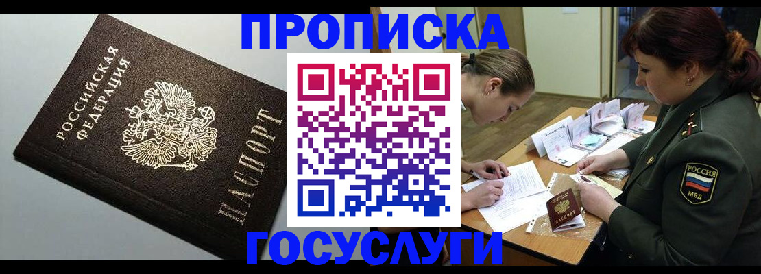 прописка иностранных граждан в Кольчугино